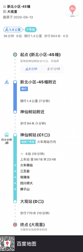 成都肖家河新北小区到锦江区大观里怎么坐地铁-第1张-交通-答答问