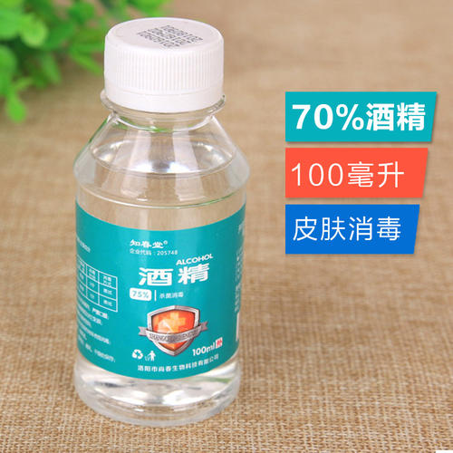 100ml的75%酒精消毒液可以带上高铁吗-第1张-交通-答答问