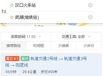 汉口火车站到武湖地铁票几元-第1张-交通-答答问