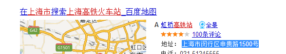 乘地铁几号线到上海高铁火车站-第1张-交通-答答问