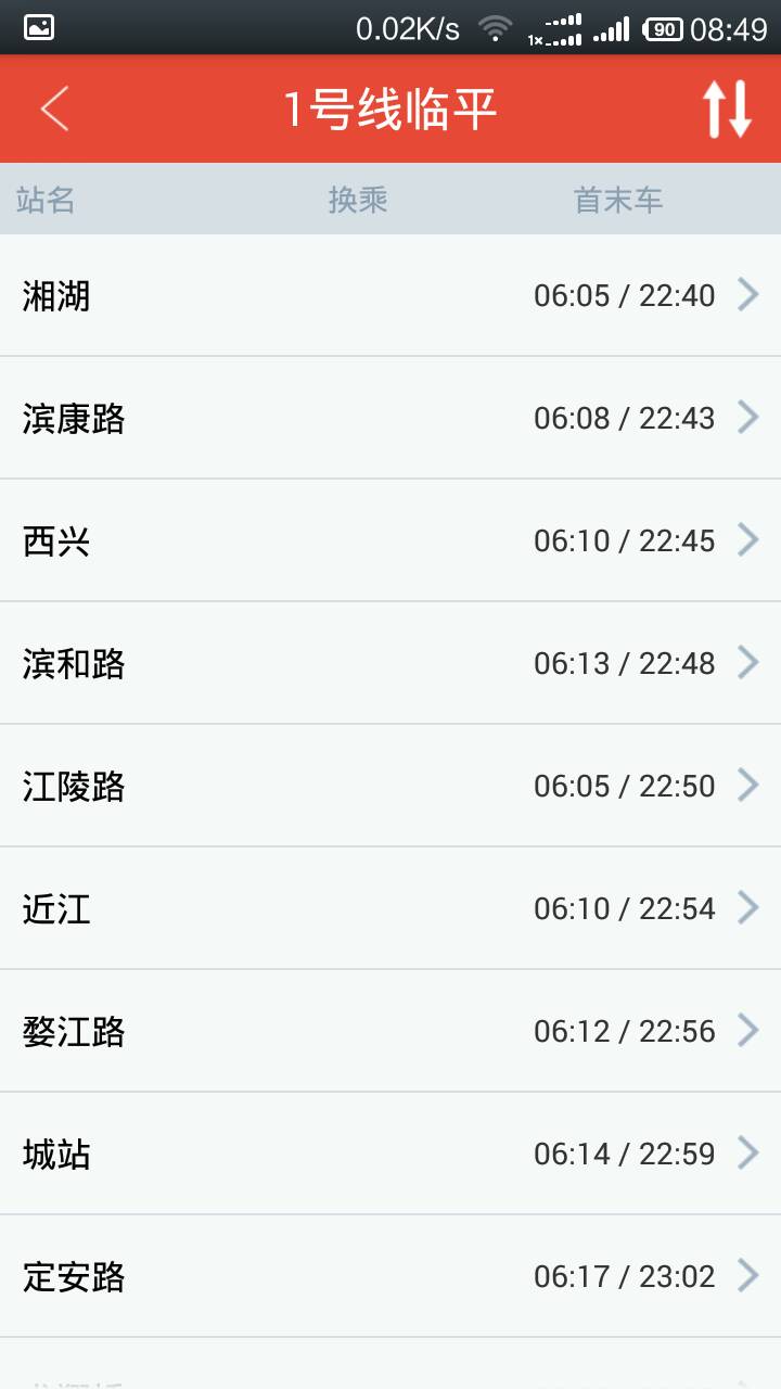 杭州地铁1号线最早的一班车是几点末班车几点-第1张-交通-答答问