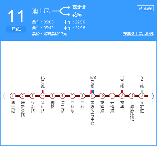 上海11号线换9号线怎么坐-第1张-交通-答答问