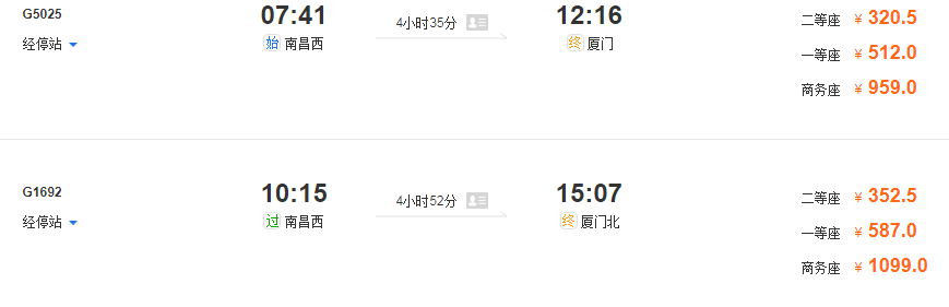南昌西坐高铁去夏门要多少钱呀-第1张-交通-答答问