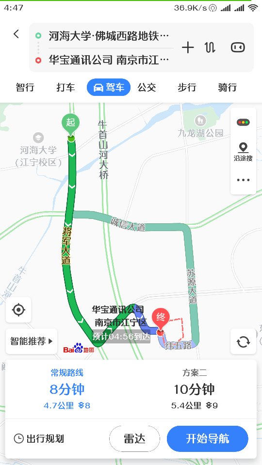 南京河海大学佛城西路地铁站离华宝通讯有多远-第1张-交通-答答问