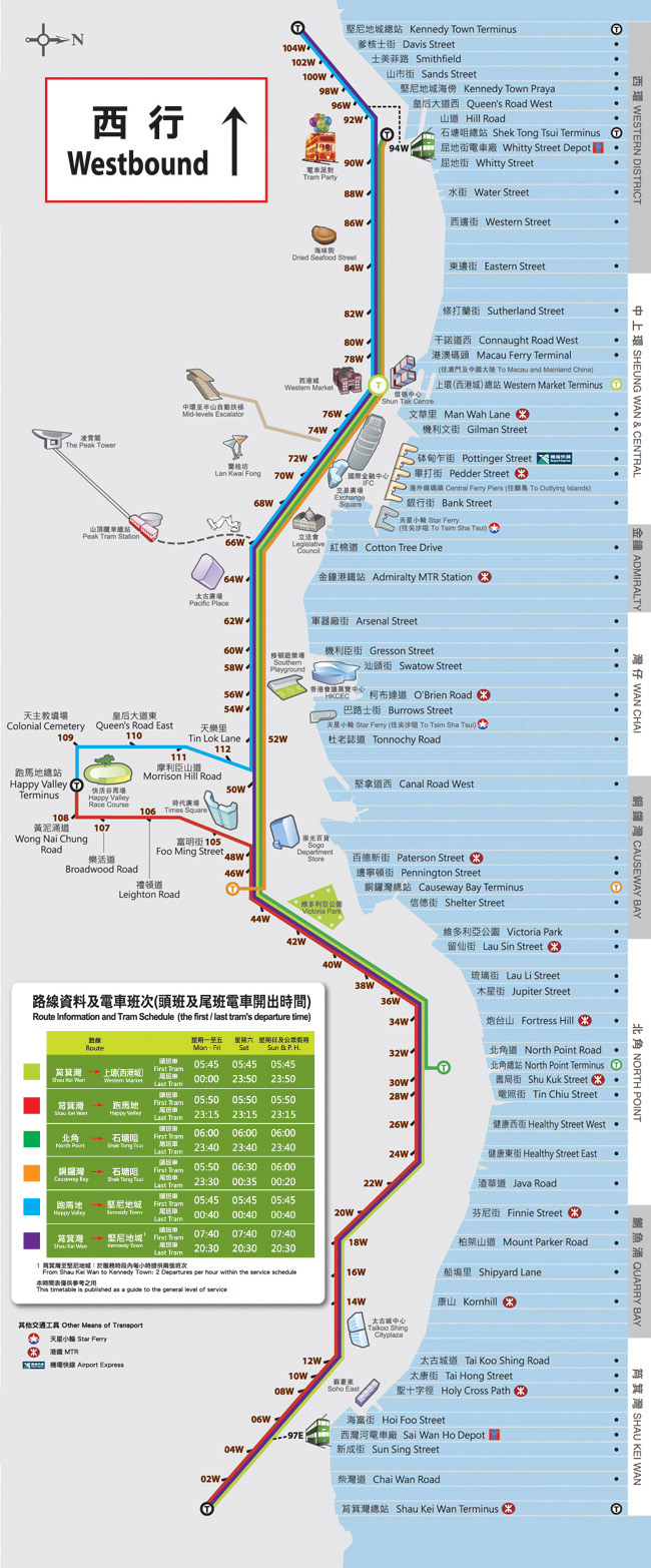 请问，坐香港的有轨电车可以到达香港站地铁口和天星码头吗-第1张-交通-答答问