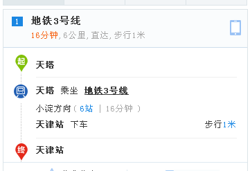 从天塔到天津站地铁，要多久，票价，首末车-第1张-交通-答答问
