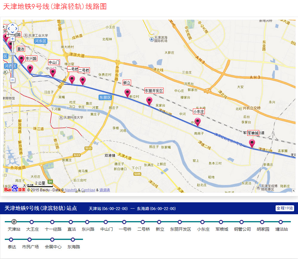 天津地铁9号线的线路概述-第1张-交通-答答问