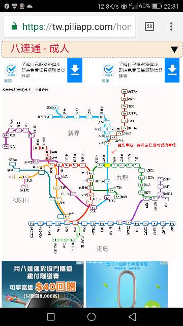 查看香港地铁图-第1张-交通-答答问