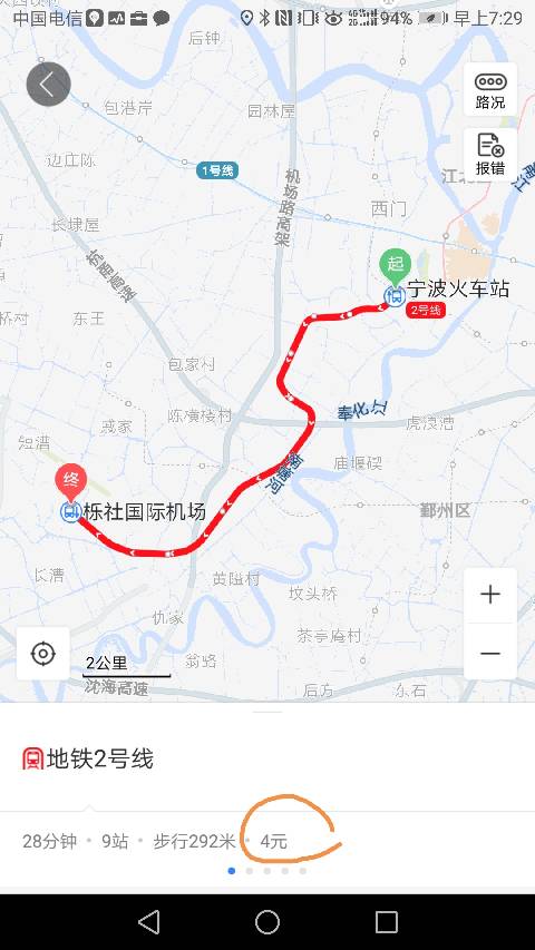 宁波火车站到栎社机场地铁票价多少-第1张-交通-答答问
