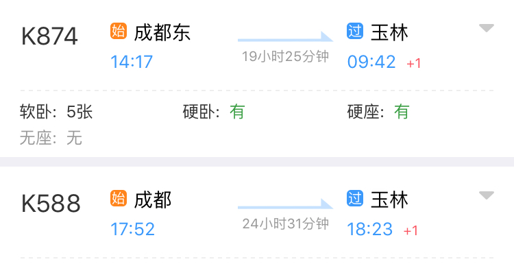 请问有谁知道,从广安到广西玉林市,兴业县怎么座火车？-第4张-旅游-答答问