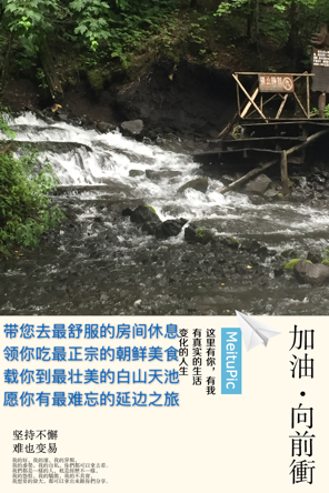 去长白山天池如果从北坡上一天能玩完吗？打算周末跟家人去，周六出发，当天玩完还想去附近的地方玩，-第1张-旅游-答答问