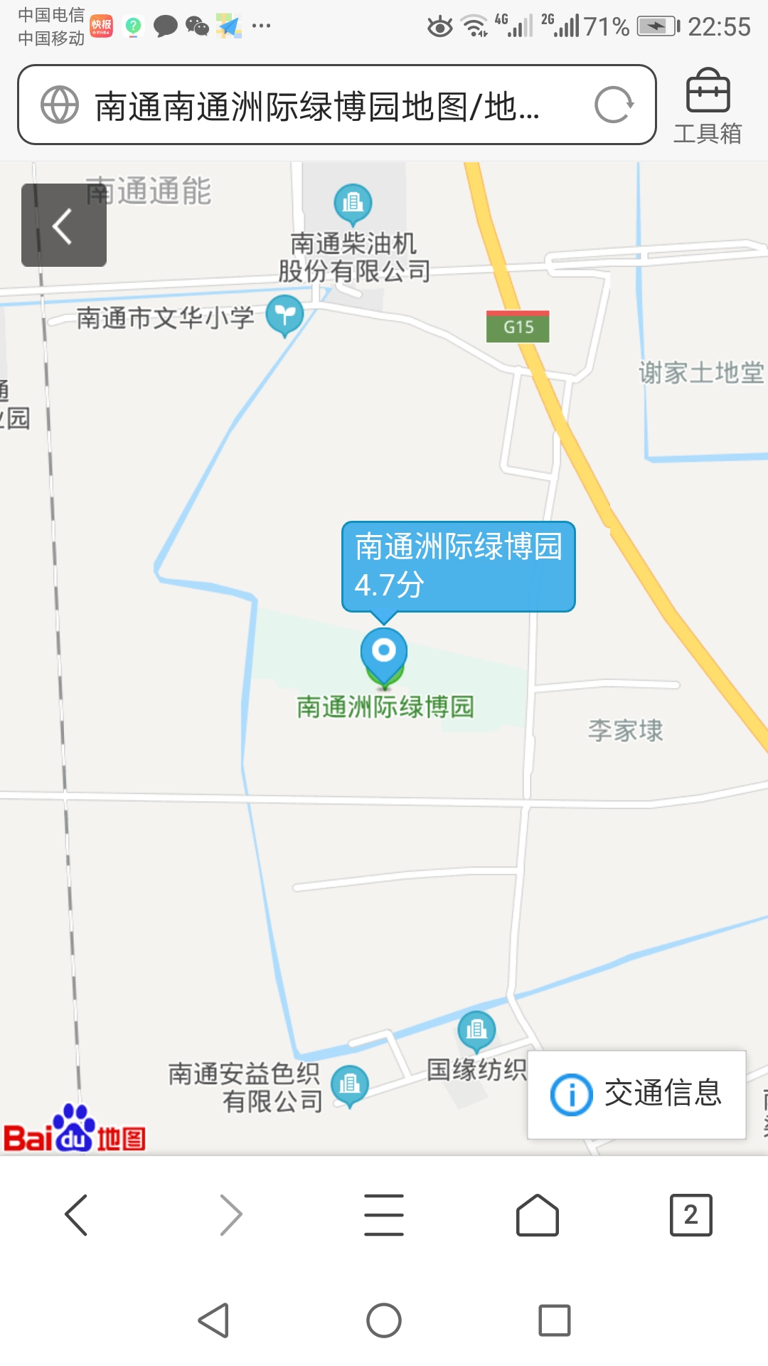 南通绿博园门票多少钱？-第2张-旅游-答答问