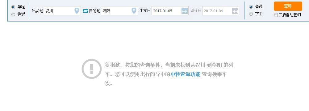 汉川有到洛阳的动车吗高铁线有多少公里-第1张-交通-答答问