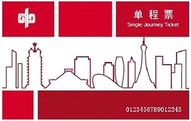 地铁单程票买多了可以退票吗-第1张-交通-答答问