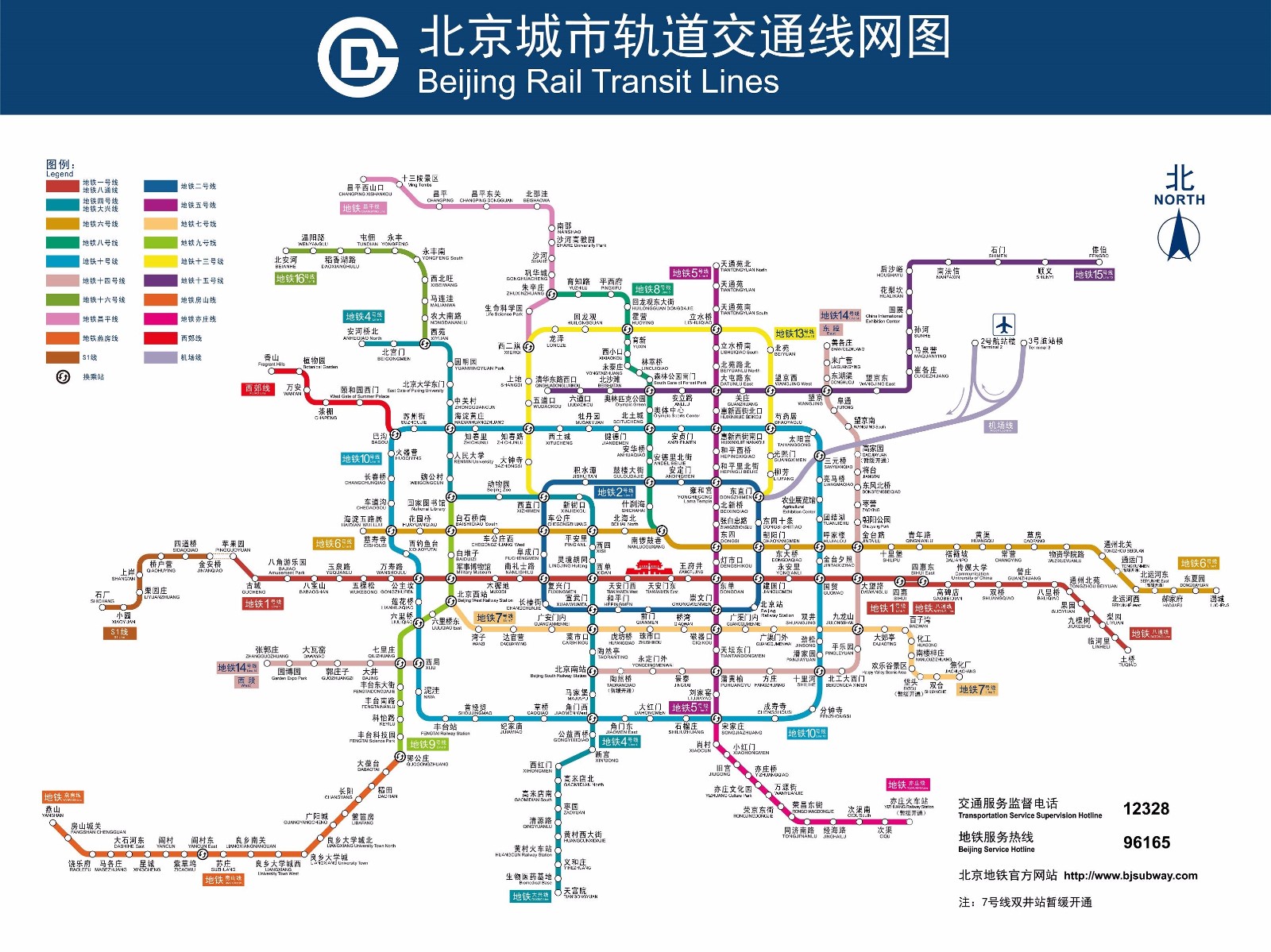 北京地铁线路图高清-第1张-交通-答答问