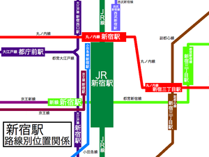 新宿站的铁路路线-第1张-交通-答答问