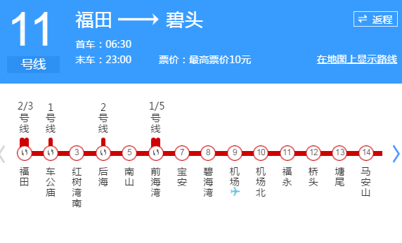 从深圳11号线去观澜怎么坐地铁-第1张-交通-答答问