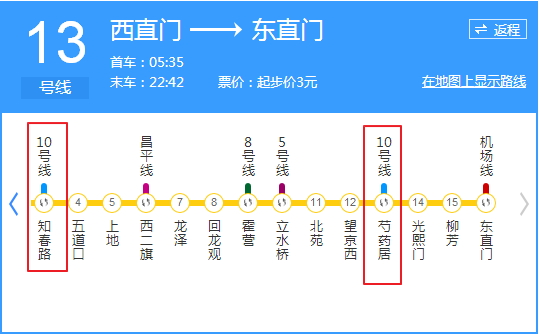 10号线转13号线在哪站换乘不用再次买票-第1张-交通-答答问