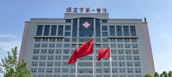 保定哪些医院是三级甲等医院-第1张-交通-答答问