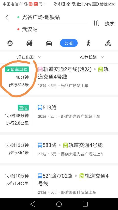 从光谷广场到武汉火车站地铁需要多长时间。-第1张-交通-答答问