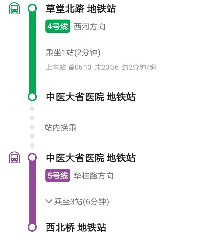 成都地铁4号线在草堂北路\站到地铁5号线西北桥站怎样转车-第1张-交通-答答问