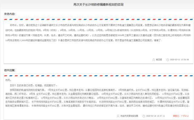 长沙地铁1号线北延计划9月开工！6-14号线还有这些重大进展......-第1张-交通-答答问