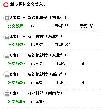 如何坐公交，地铁去广州的地铁13号线（新沙-第1张-交通-答答问