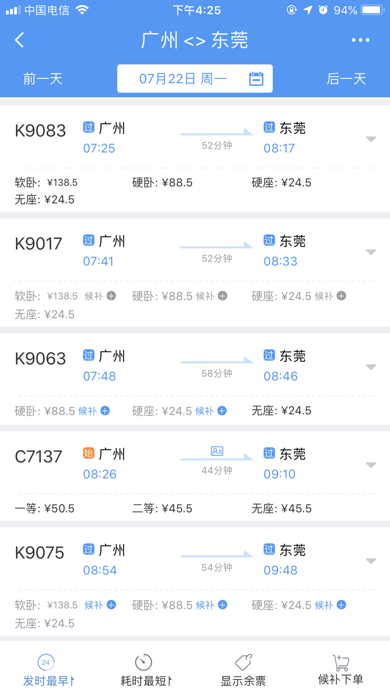 广州火车站到罗浮山怎么样走比较方便-第3张-旅游-答答问
