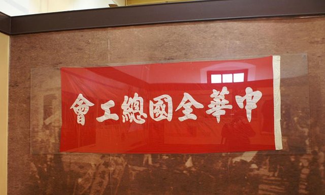 中华全国总工会有啥用-第1张-交通-答答问