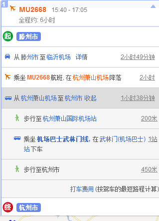 从滕州飞到杭州需要几小时？-第1张-旅游-答答问