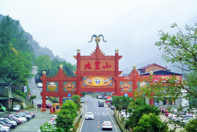 九皇山2日游怎样安排合适？-第1张-旅游-答答问