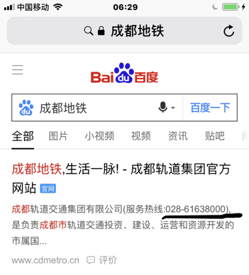 成都2019大年初一地铁开吗，运营到几点-第1张-交通-答答问