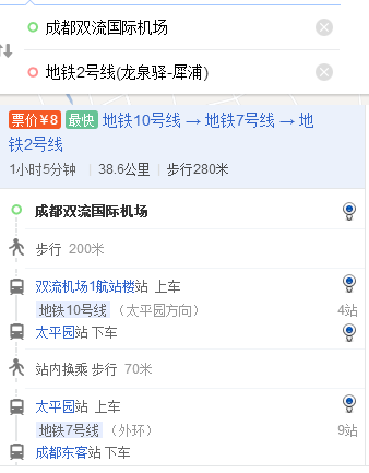 成都双流国际机场到地铁2号线怎么走-第1张-交通-答答问