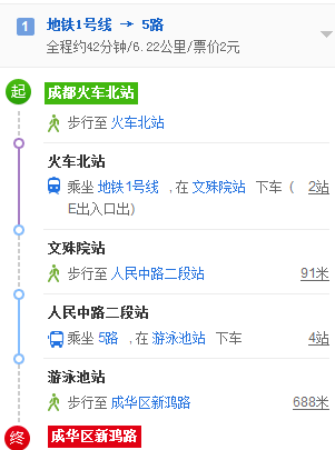 从成都火车北站到成华区新鸿路怎么走，最好是乘坐地铁-第1张-交通-答答问