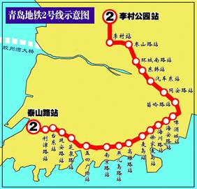 青岛地铁2号线的介绍-第1张-交通-答答问