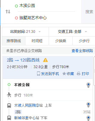 木渎到独墅湖艺术中心坐地铁几号线-第1张-交通-答答问
