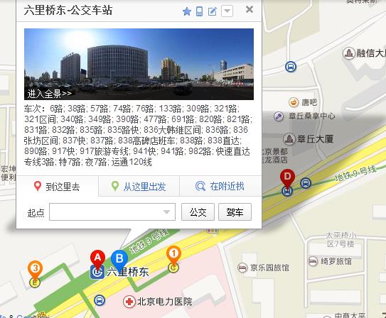 六里桥的838车站有地铁站吗-第1张-交通-答答问