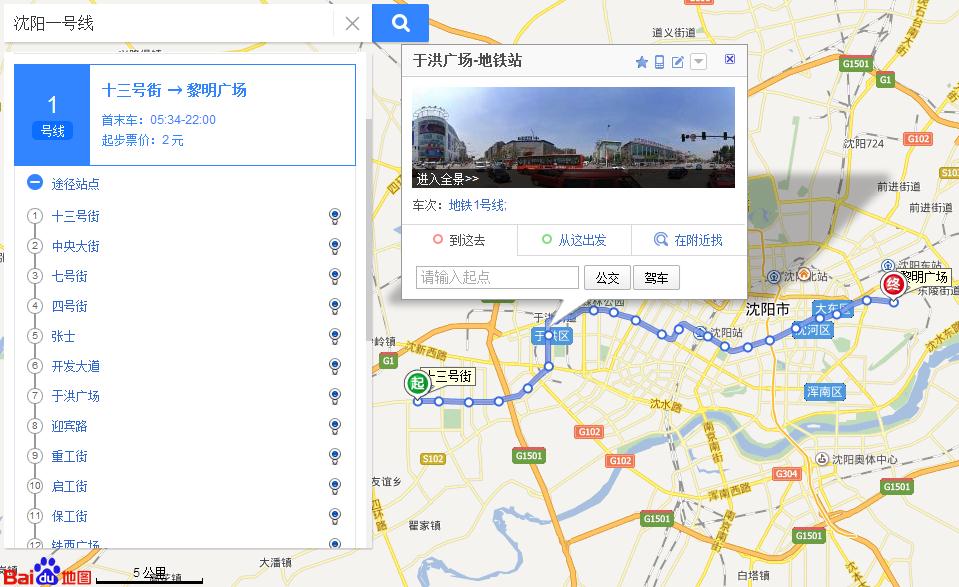 沈阳地铁1号线在哪倒187公交-第1张-交通-答答问