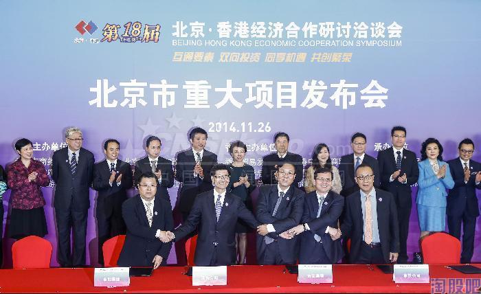 北京京港地铁有限公司的股东介绍-第1张-交通-答答问