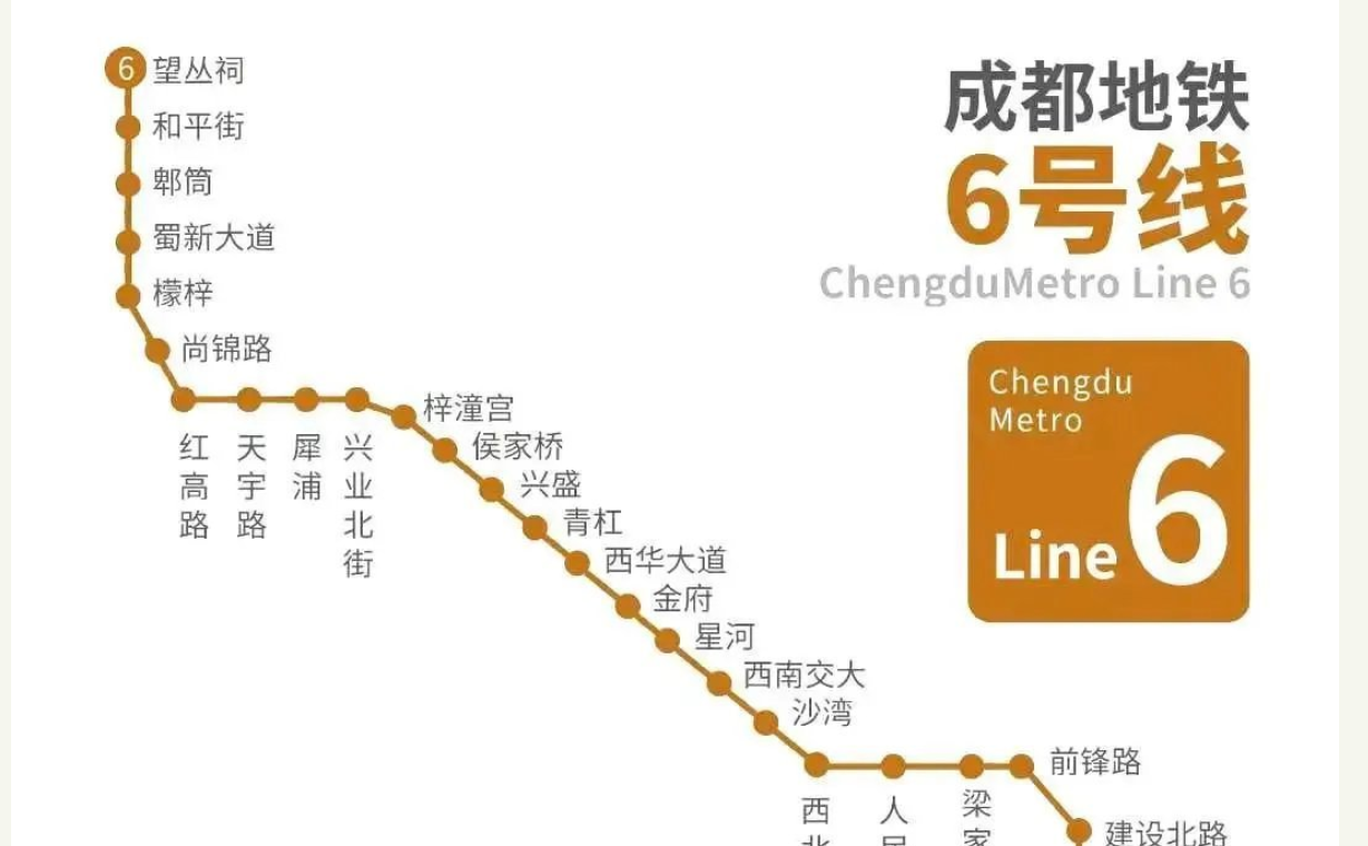成都地铁6号线线路图及站点是什么-第1张-交通-答答问