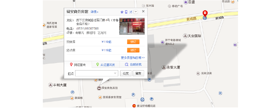 济南旅游攻略有哪些？-第6张-旅游-答答问