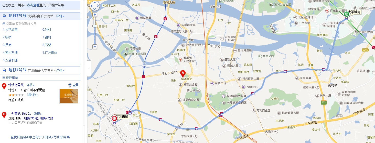 广州地铁7号线-第1张-交通-答答问