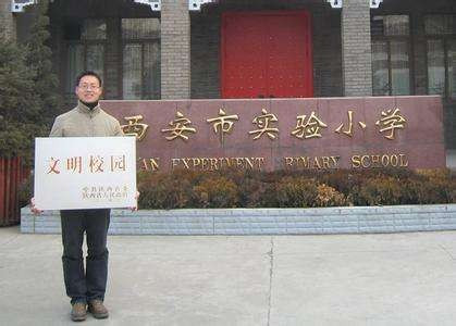 西安市经开区小学排名-第1张-交通-答答问