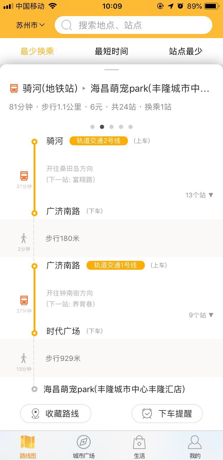 从骑河站怎么坐地铁到海昌萌宠-第1张-交通-答答问