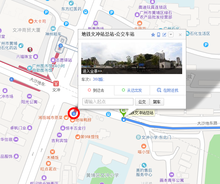 广州文冲地铁站哪个口可以坐360公交车-第1张-交通-答答问