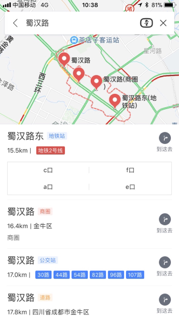 成都市金牛区蜀汉路坐几号线地铁-第1张-交通-答答问