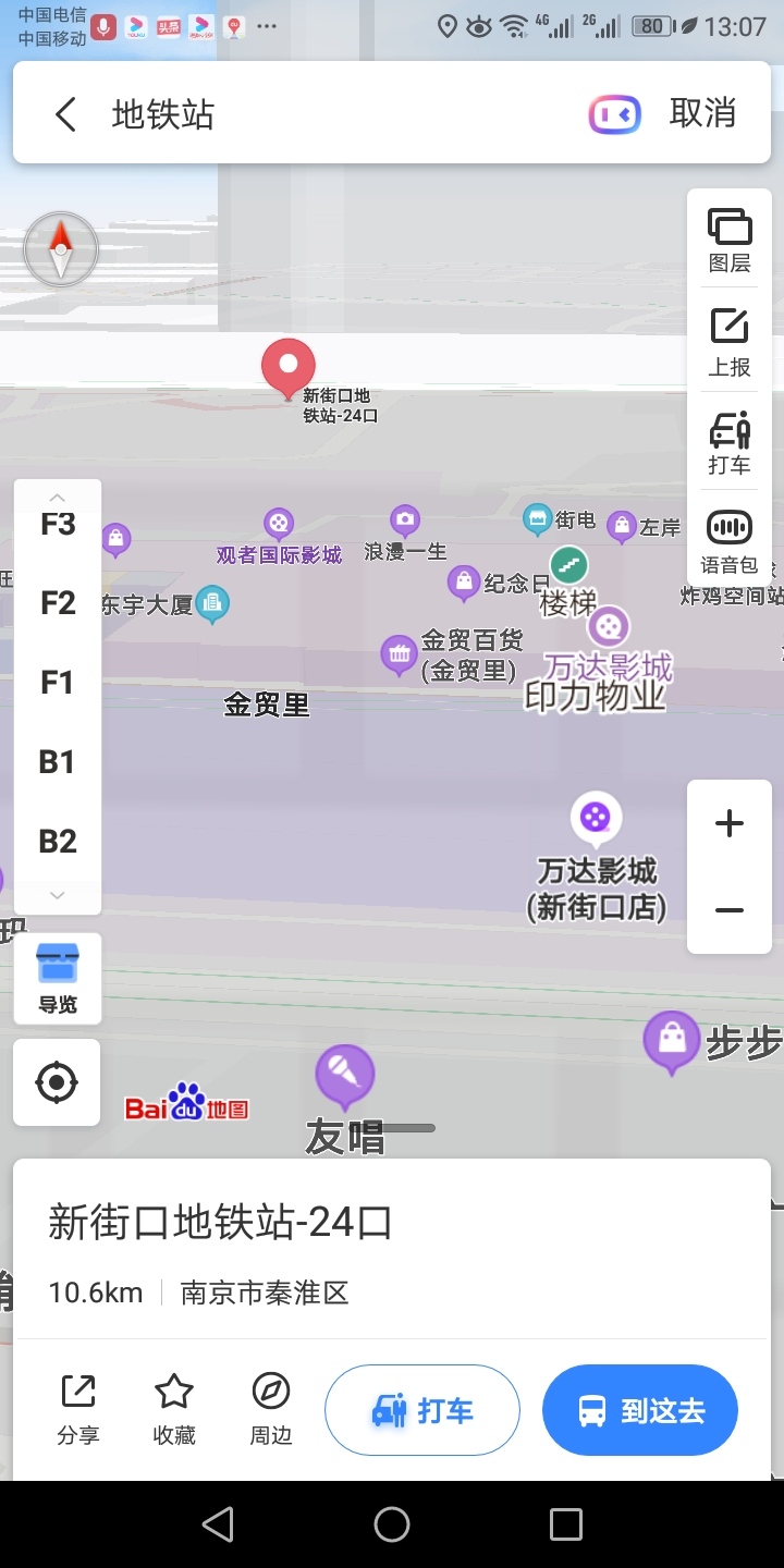 南京万达新街口 地铁几号出口-第1张-交通-答答问