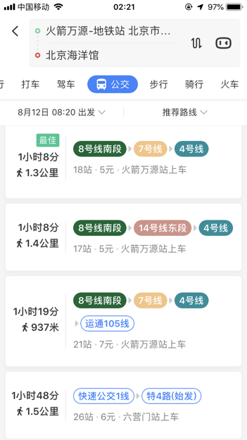 从火箭万源站到北京海洋馆怎么换乘-第1张-交通-答答问