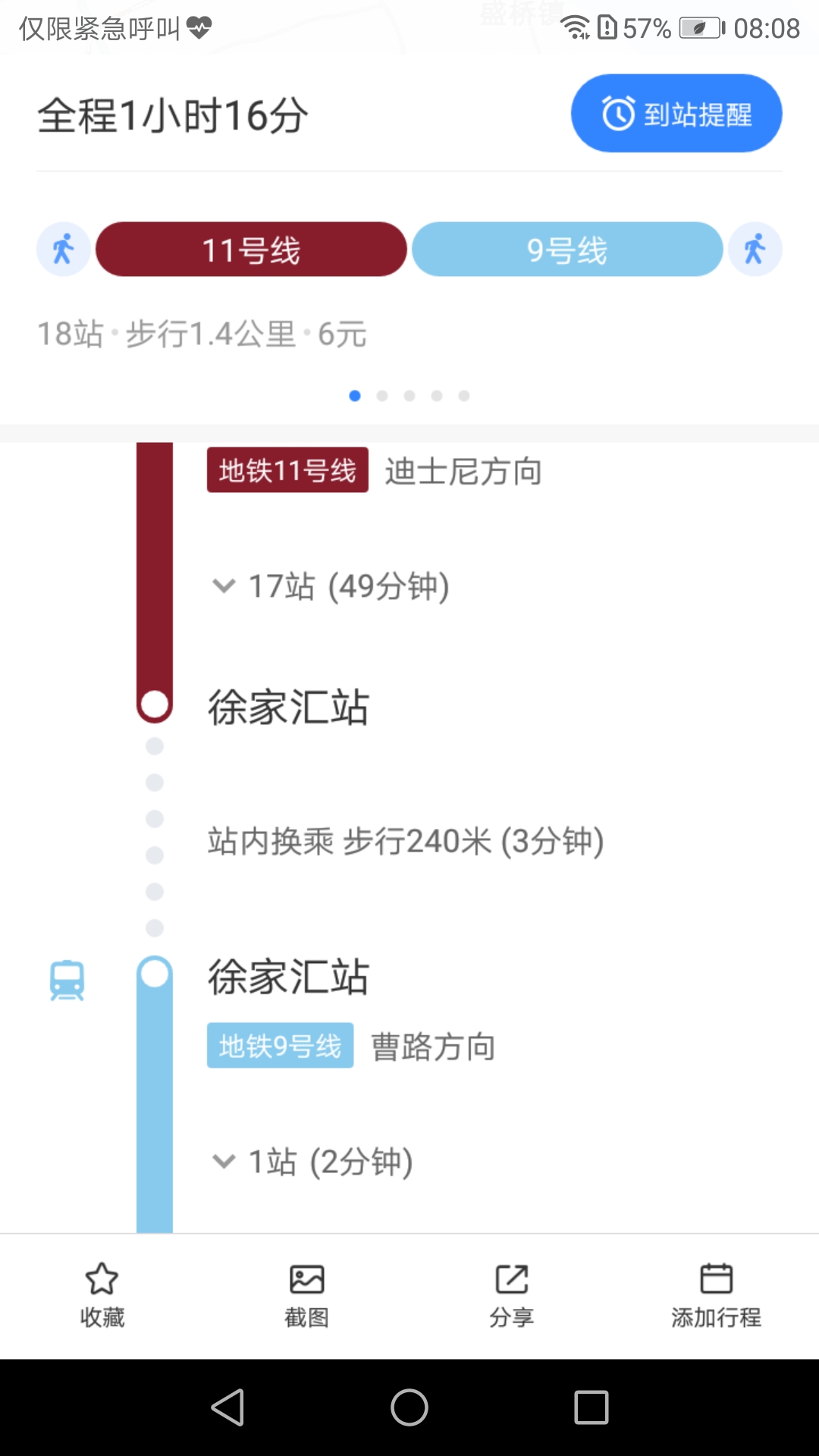 上海地铁11号线怎么转9号线九号地铁乘到哪里下-第1张-交通-答答问