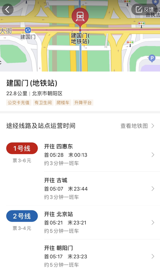 北京地铁建国门站首末车时间分别是几点-第1张-交通-答答问